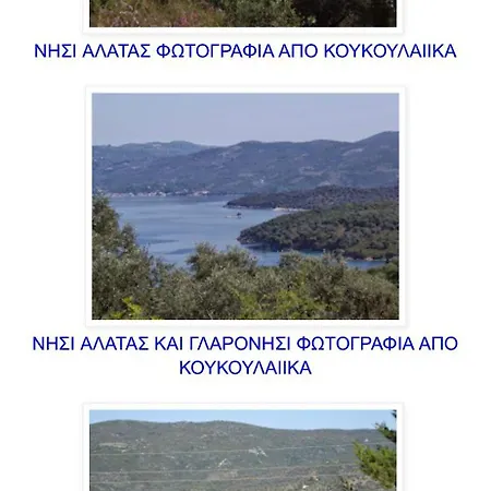 Sea House Koukouleika Prázdninový dům *