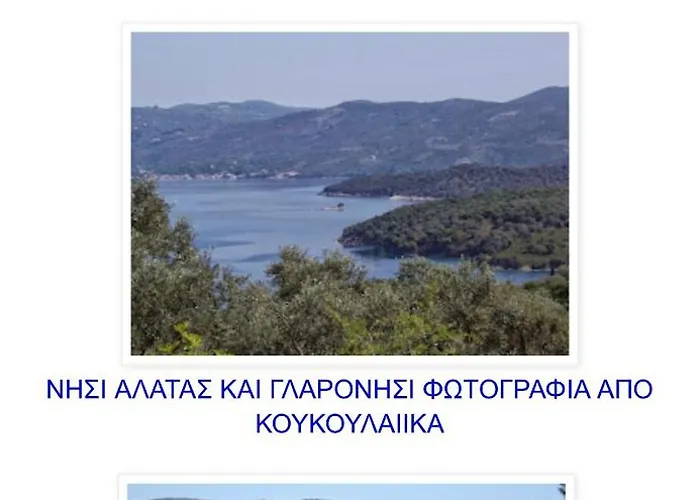 Sea House Koukouleika 펜션 *